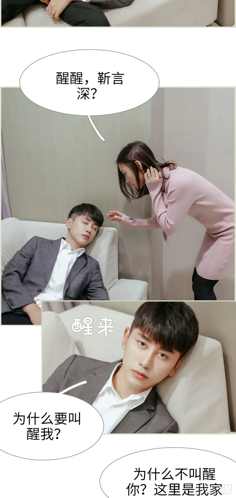 第43话 第14页