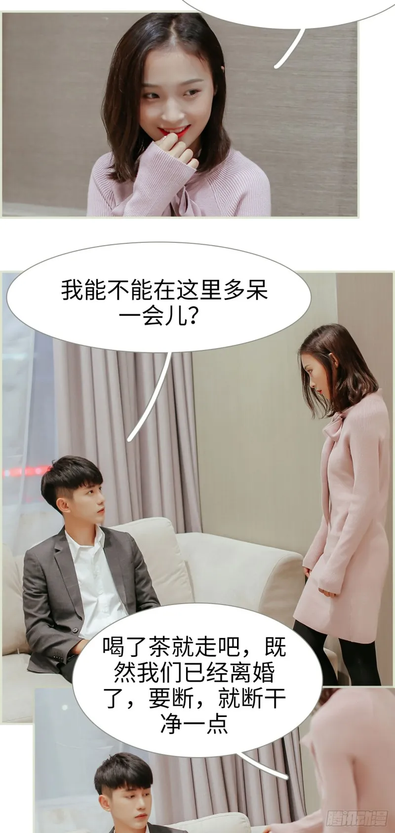 第43话 第15页