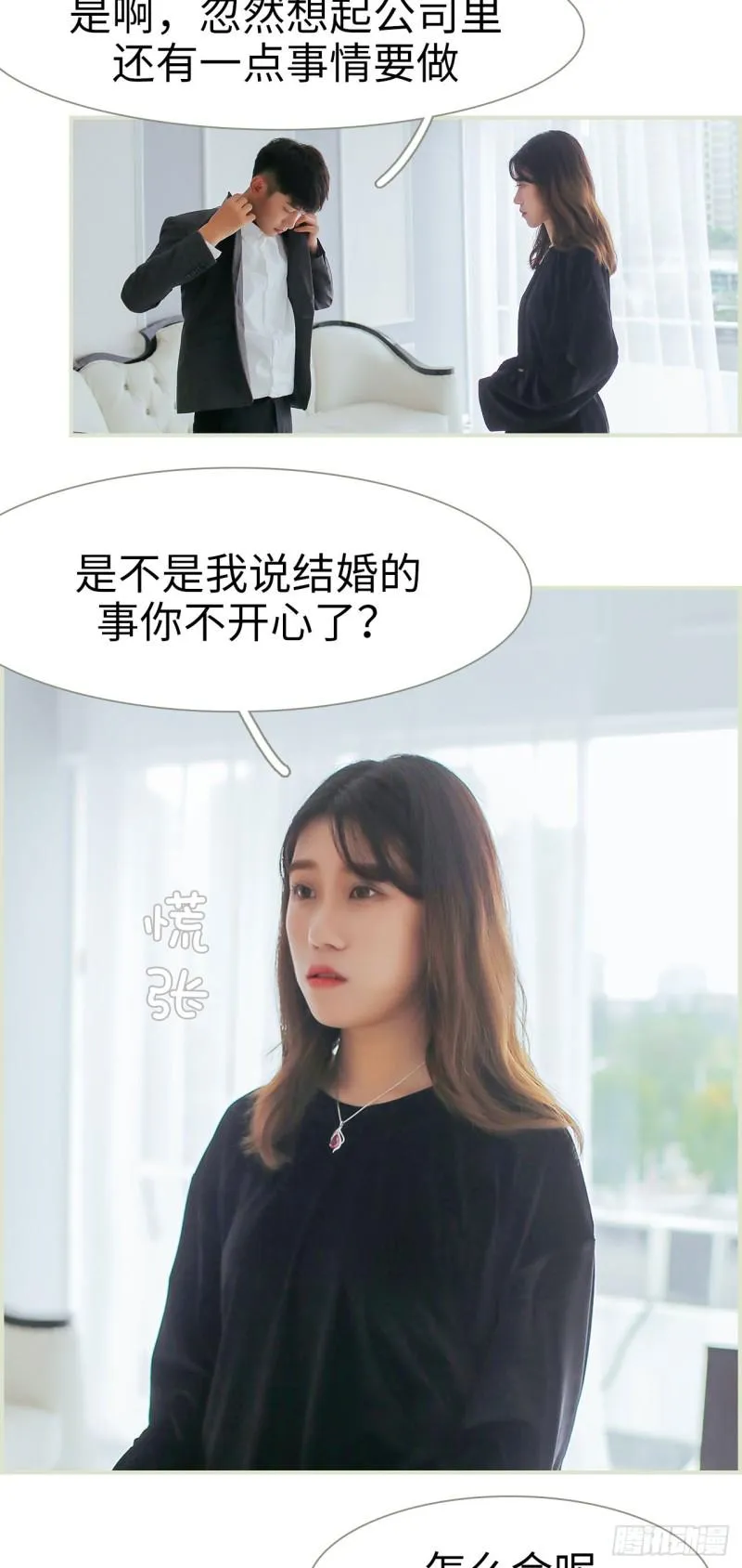 第41话 第15页