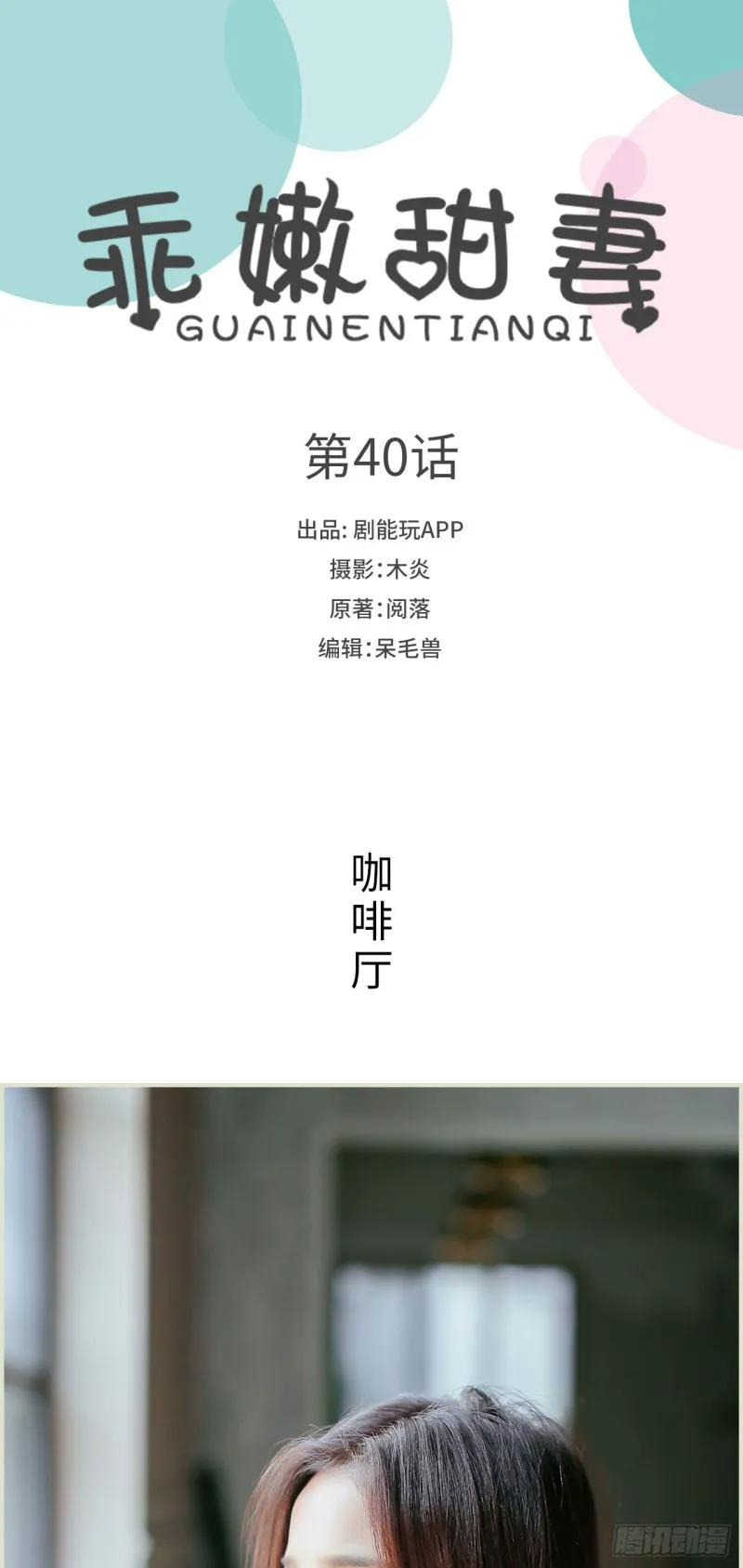 第40话 第1页