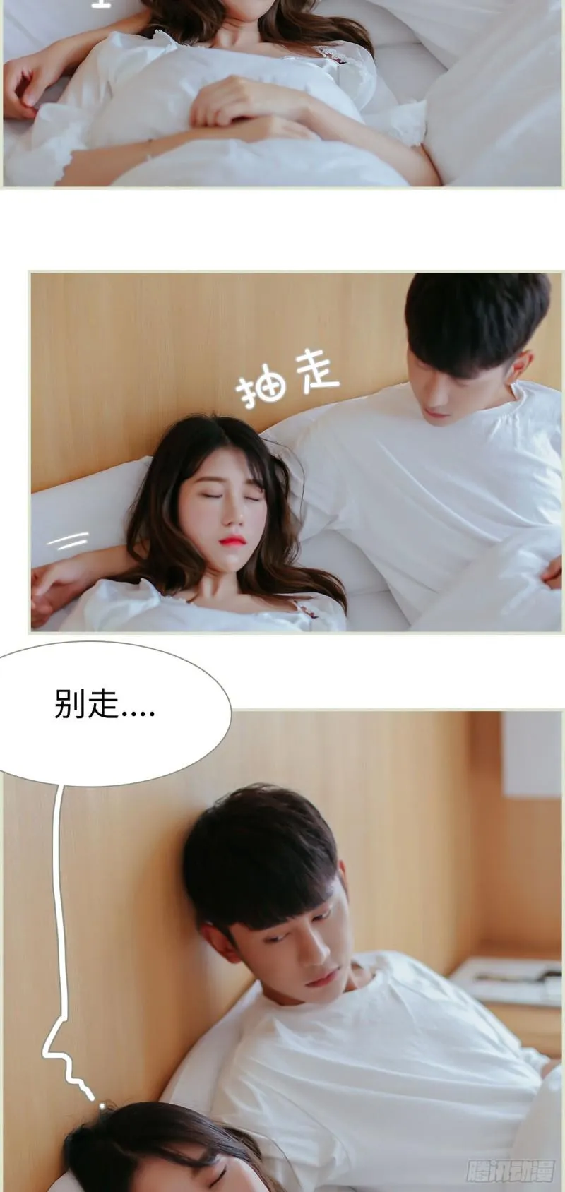 第38话 第2页