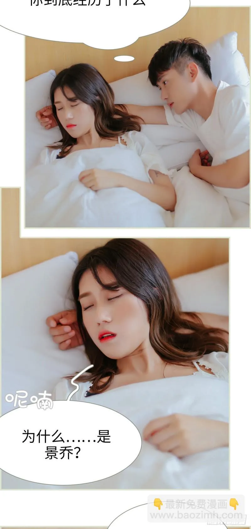 第38话 第4页