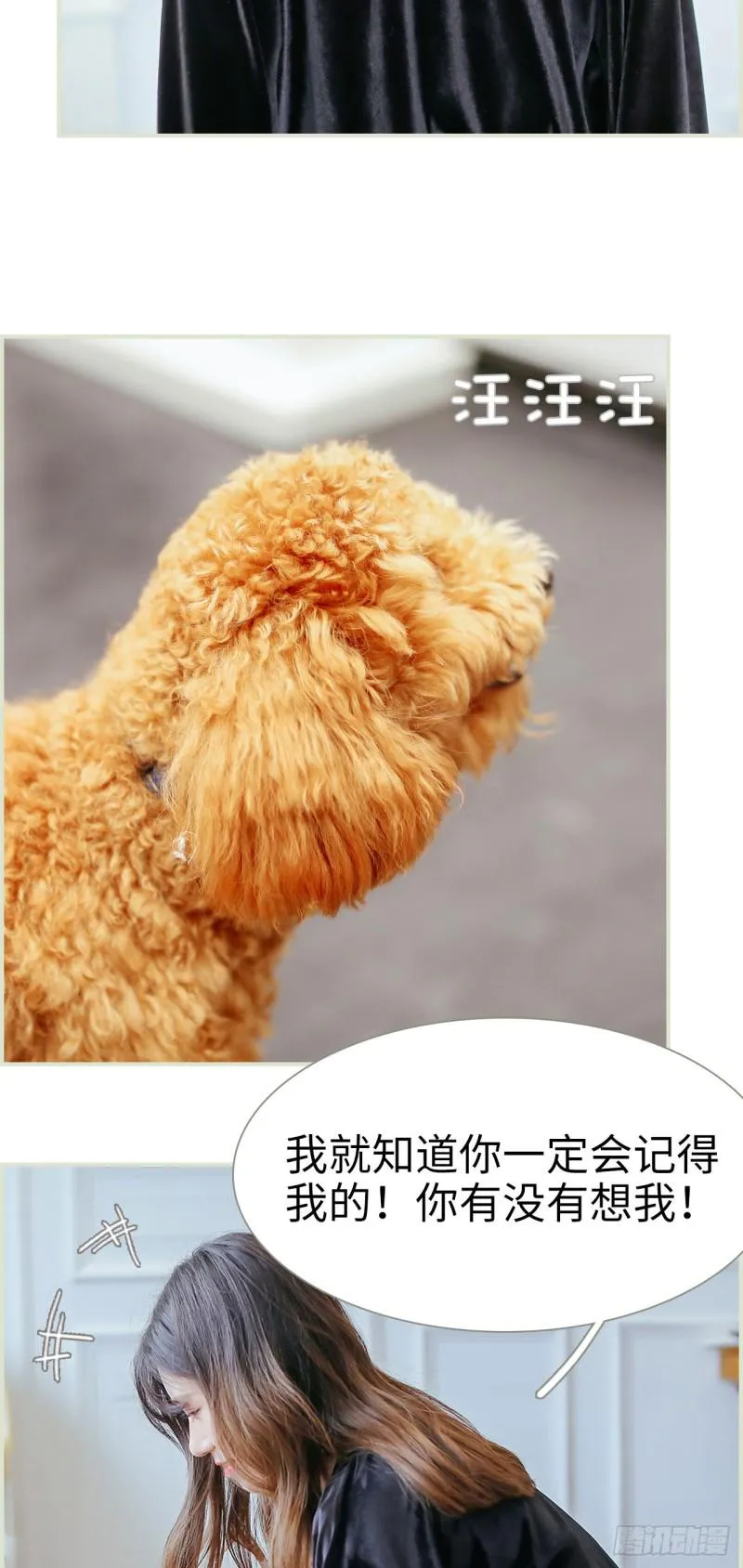 第38话 第15页