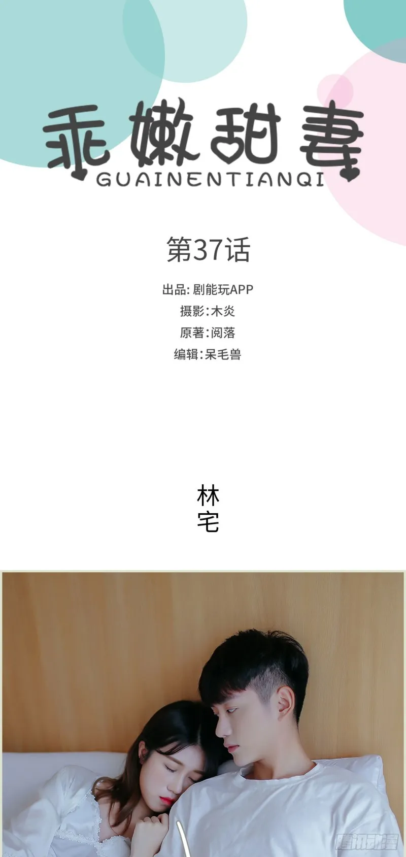 第37话 第1页