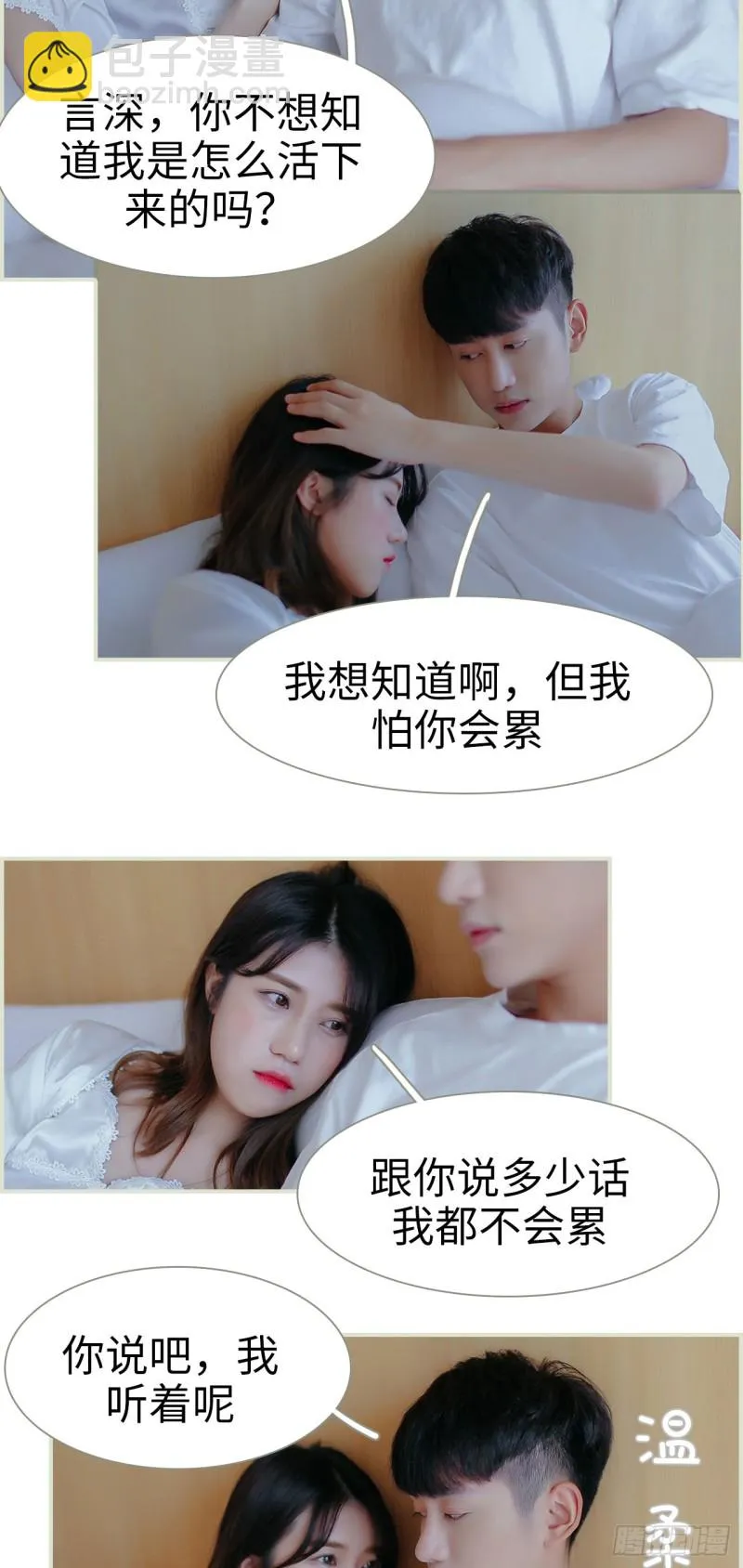 第37话 第2页