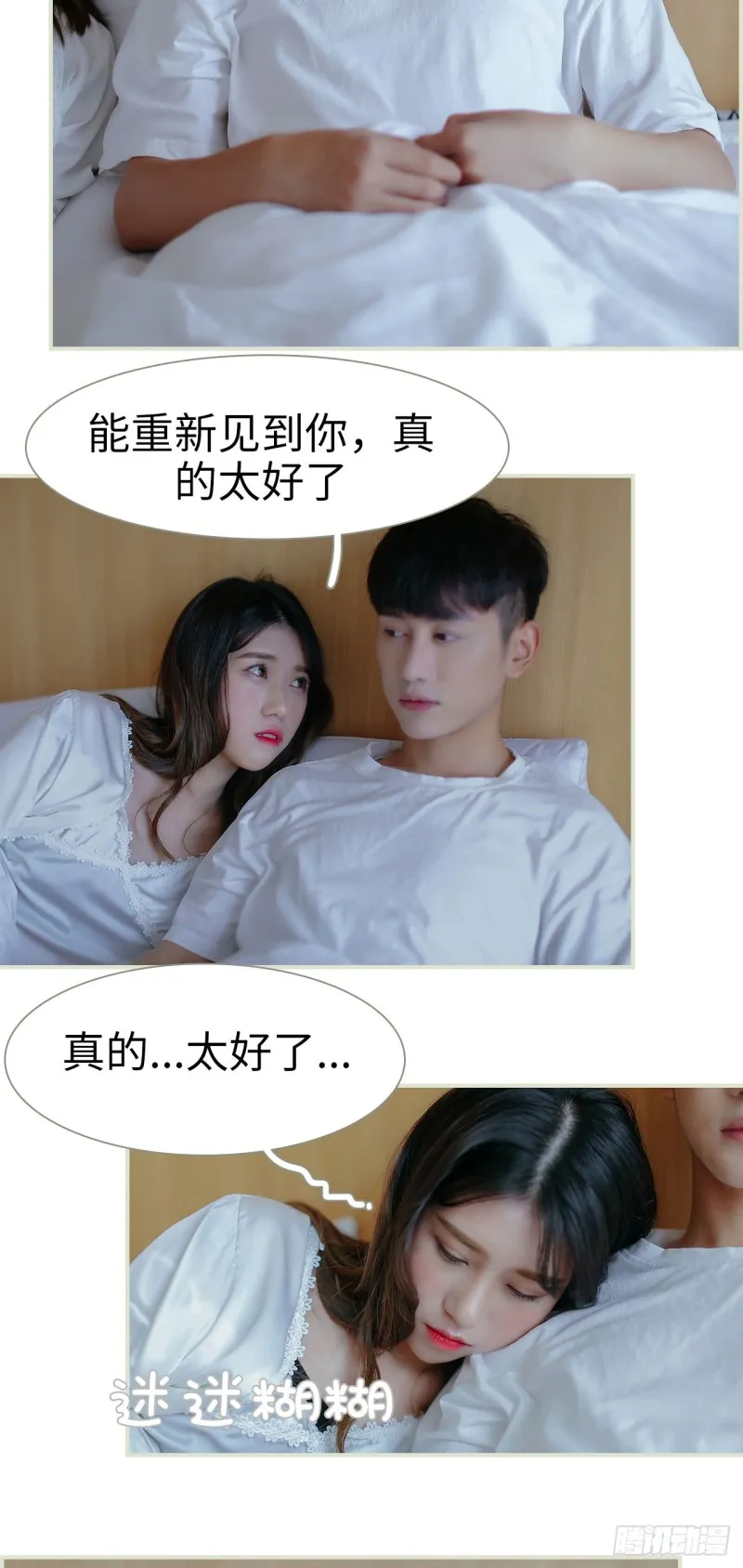 第37话 第6页