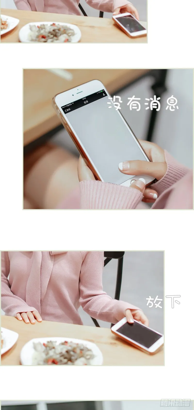第37话 第11页