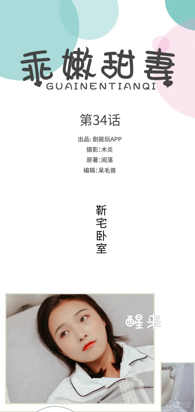 第34话 第1页