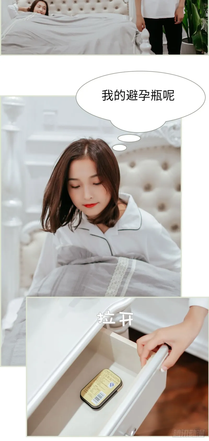 第34话 第4页