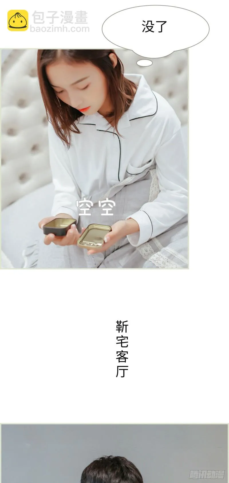 第34话 第5页