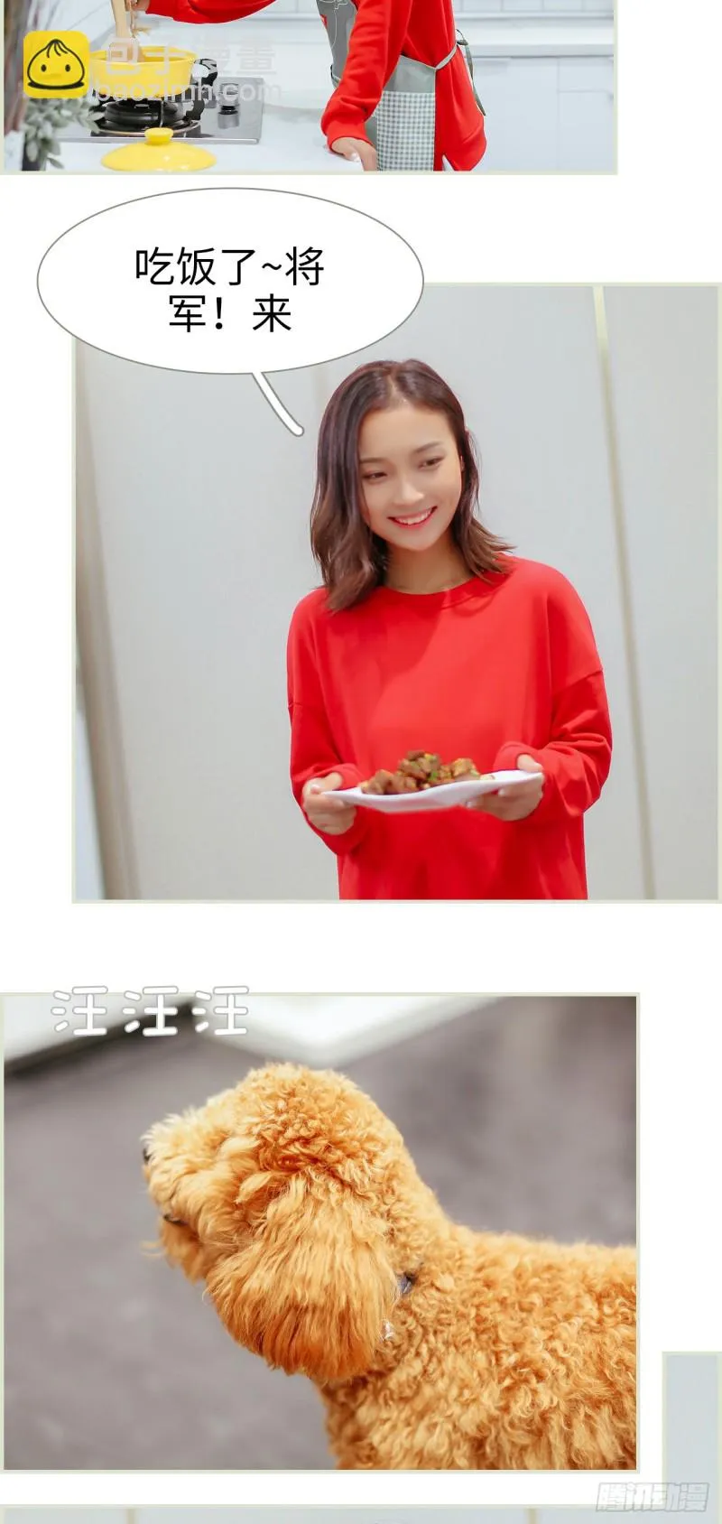第34话 第7页