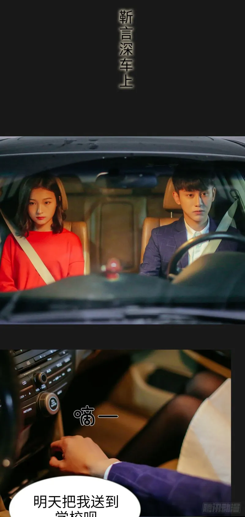 第34话 第10页