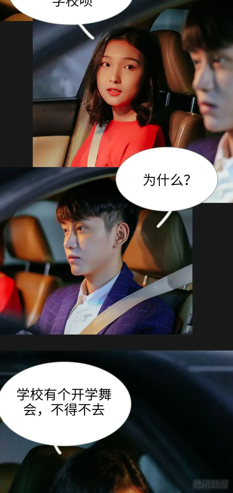 第34话 第11页