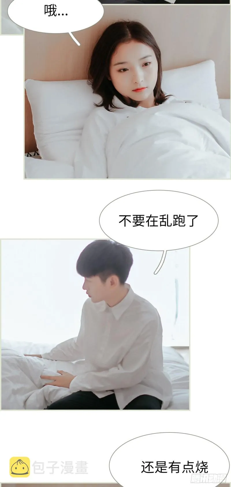 第33话 第4页