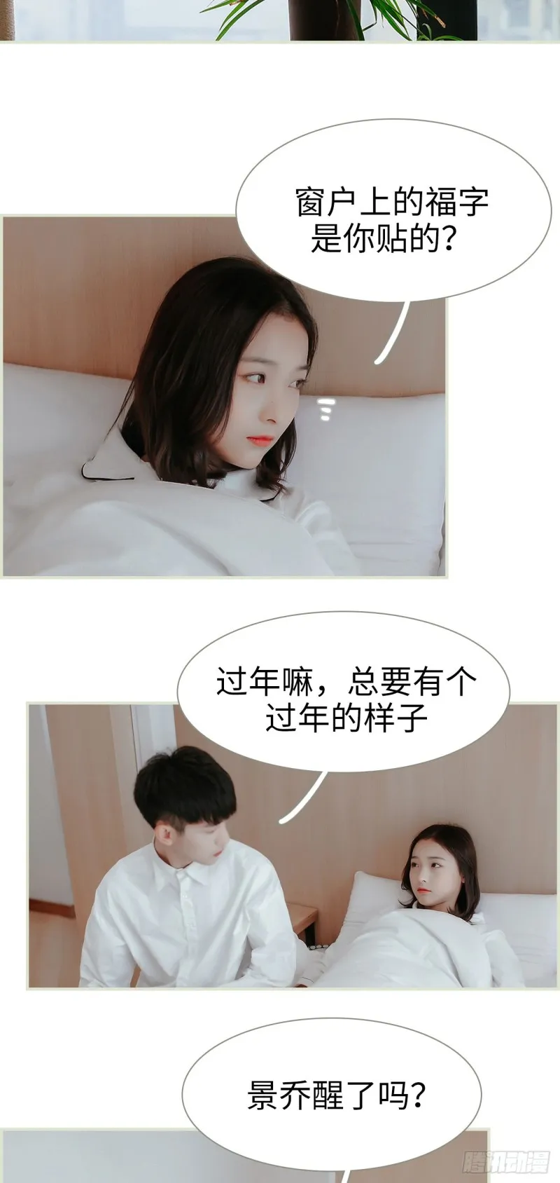 第33话 第6页