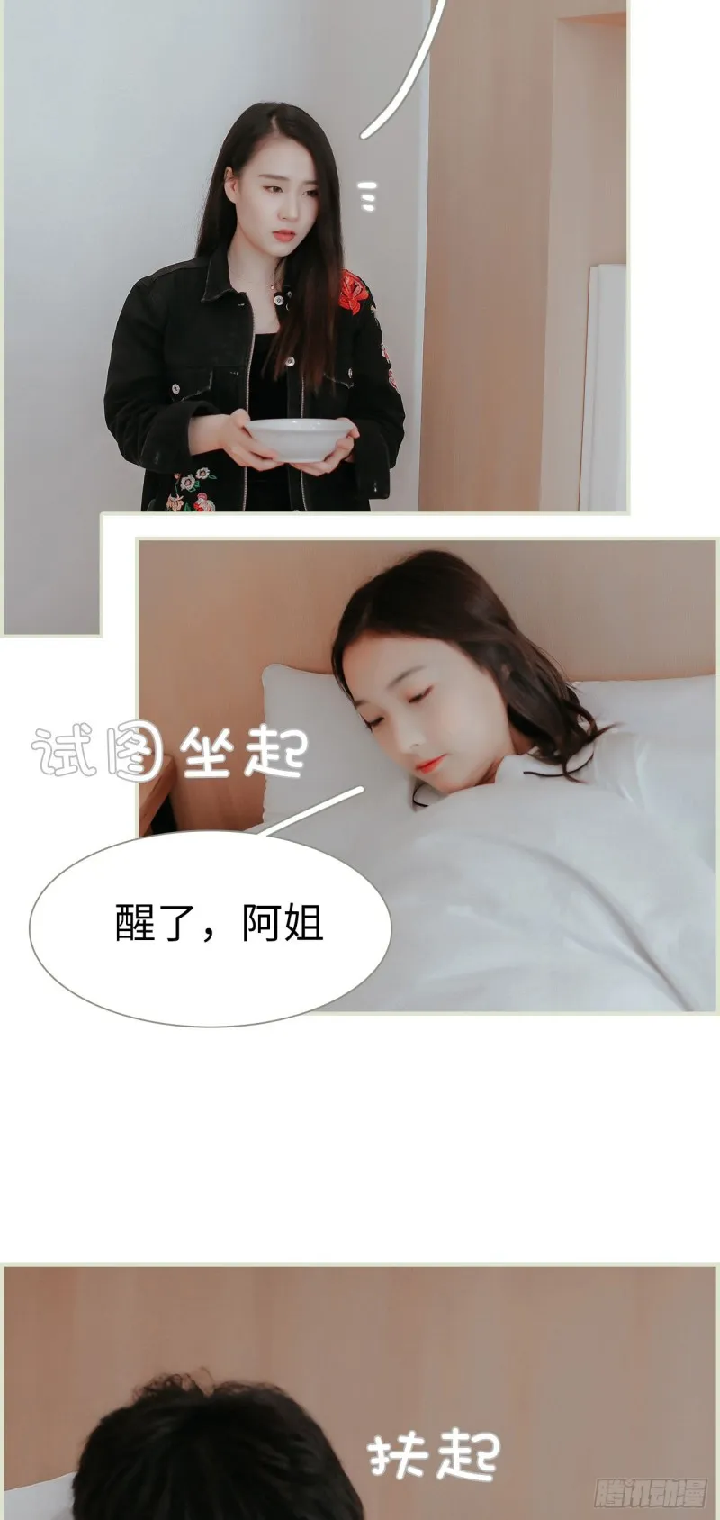 第33话 第7页