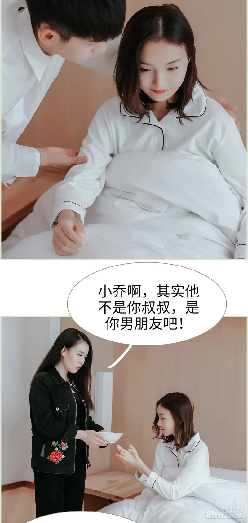 第33话 第8页