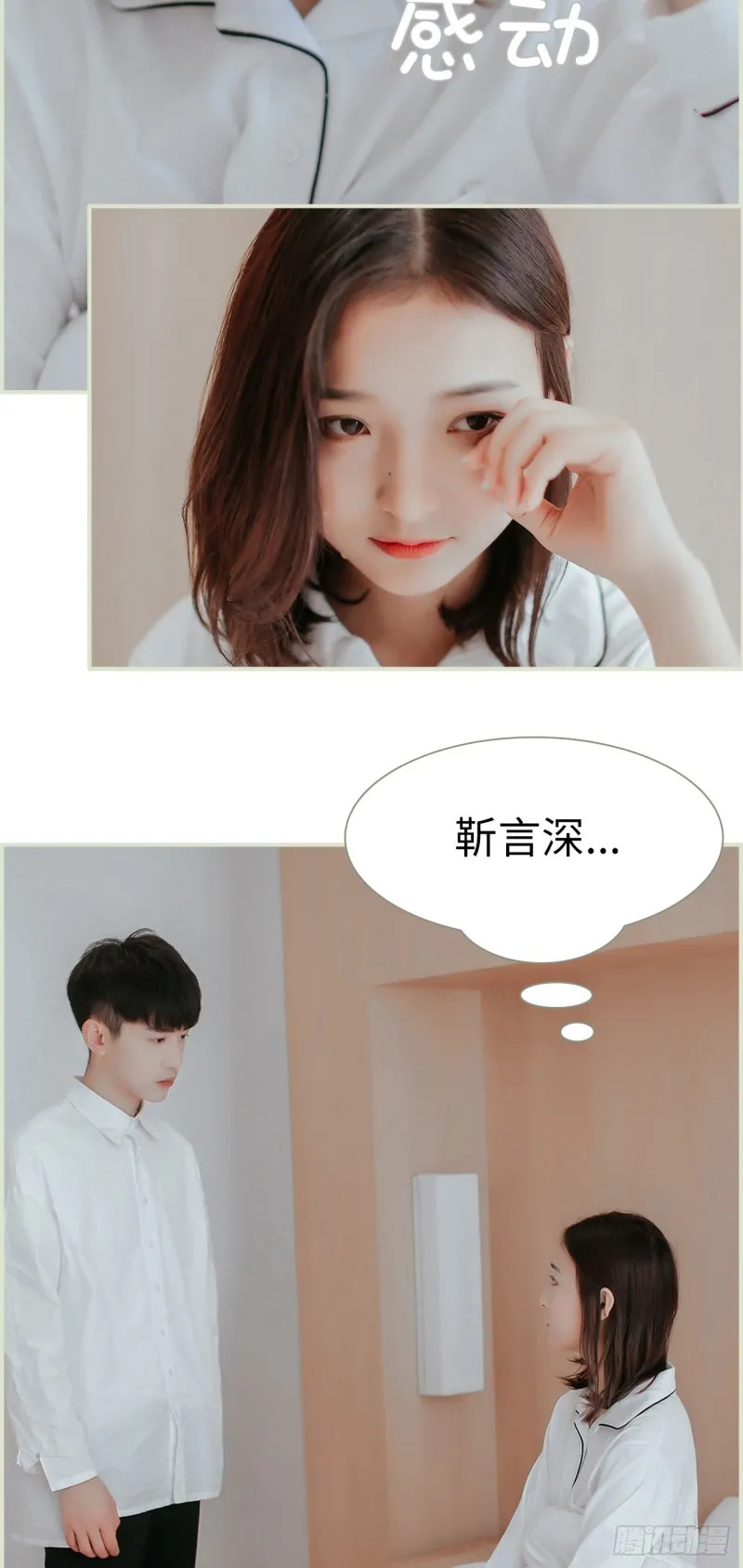 第33话 第11页