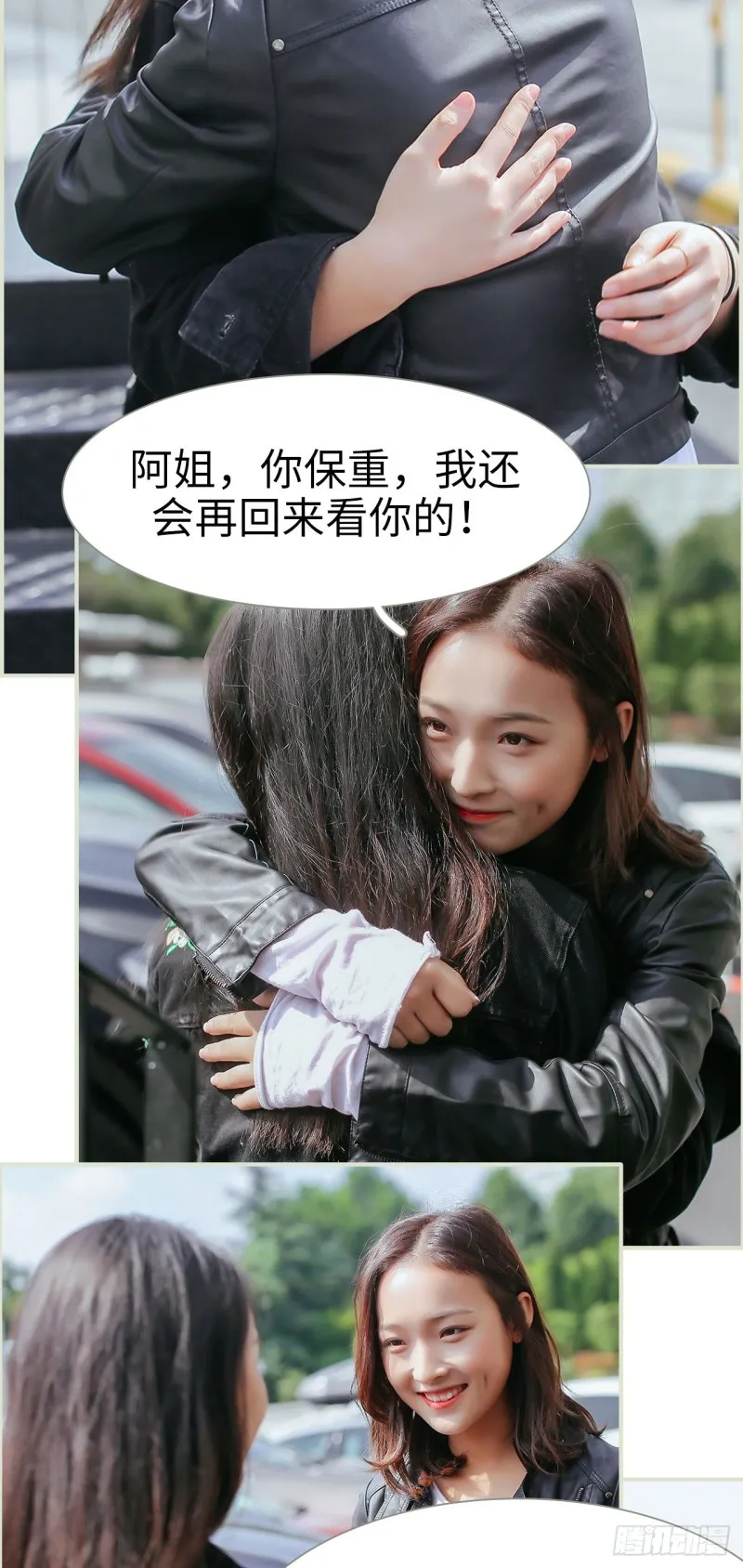 第33话 第15页