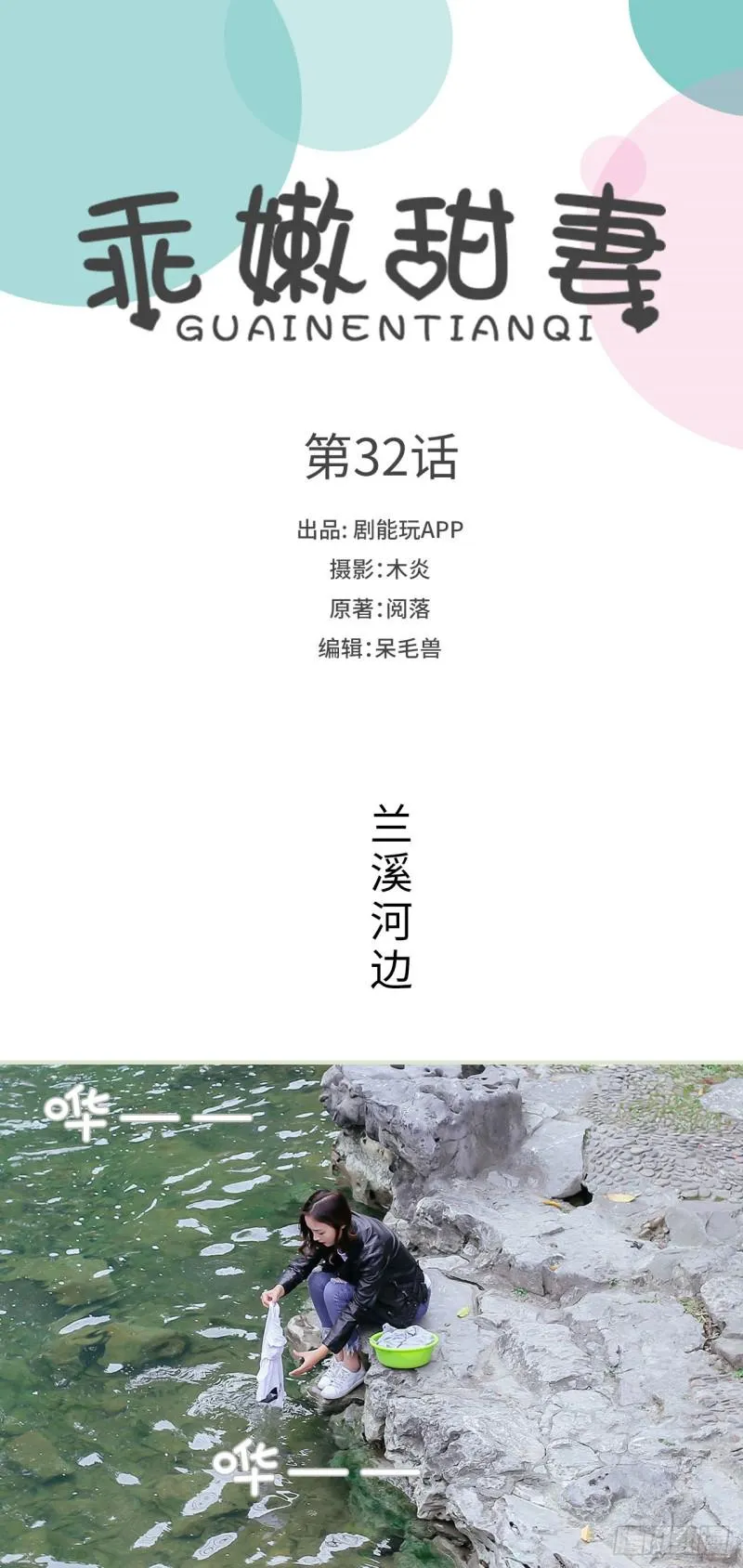 第32话 第1页