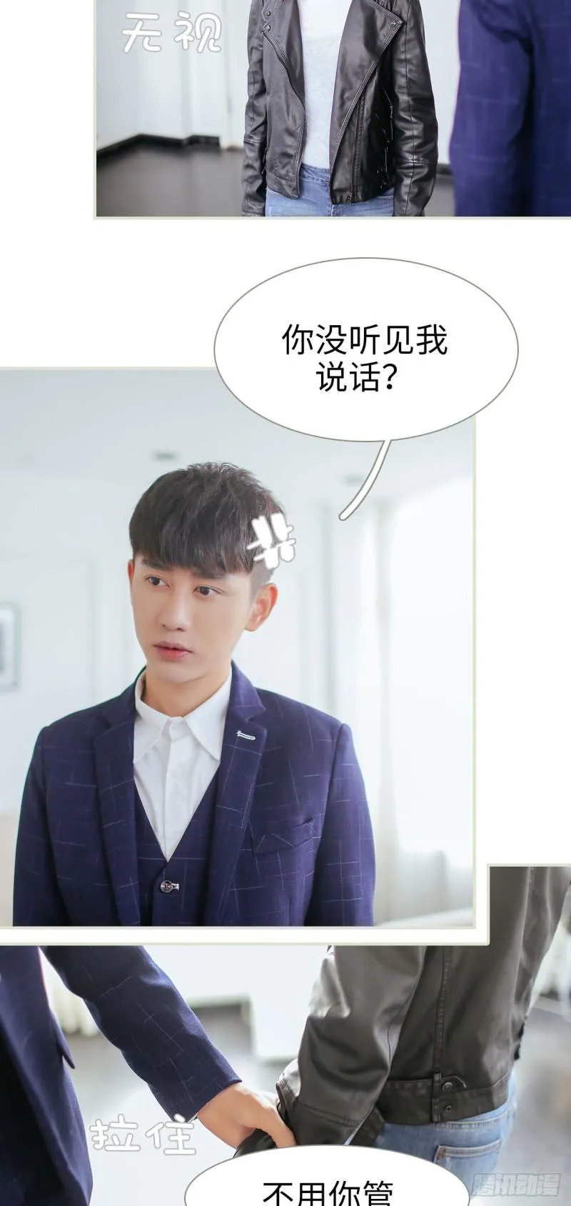 第32话 第9页