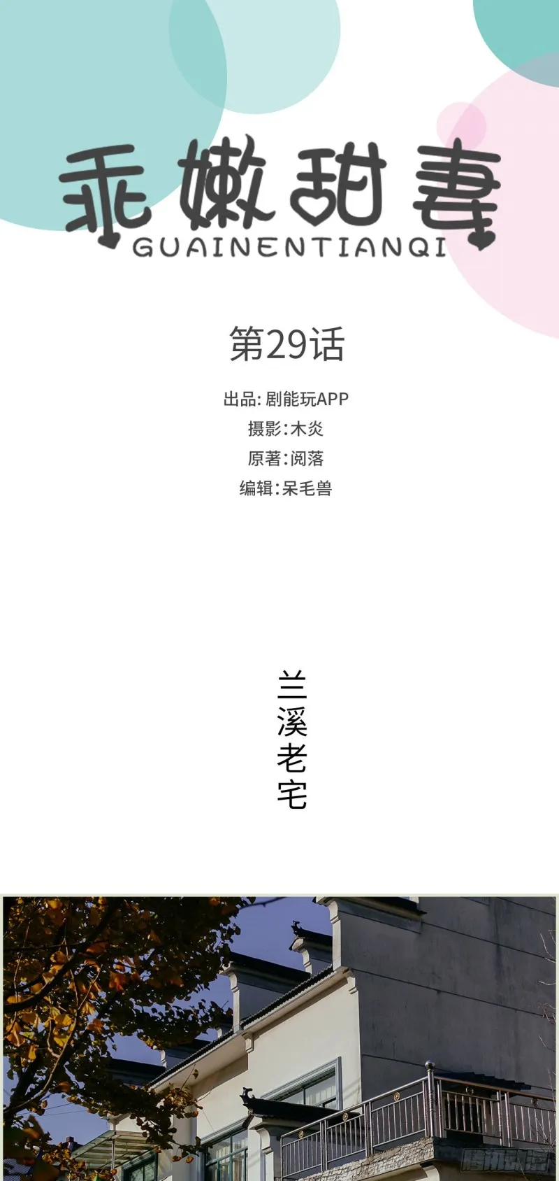 第29话 第1页