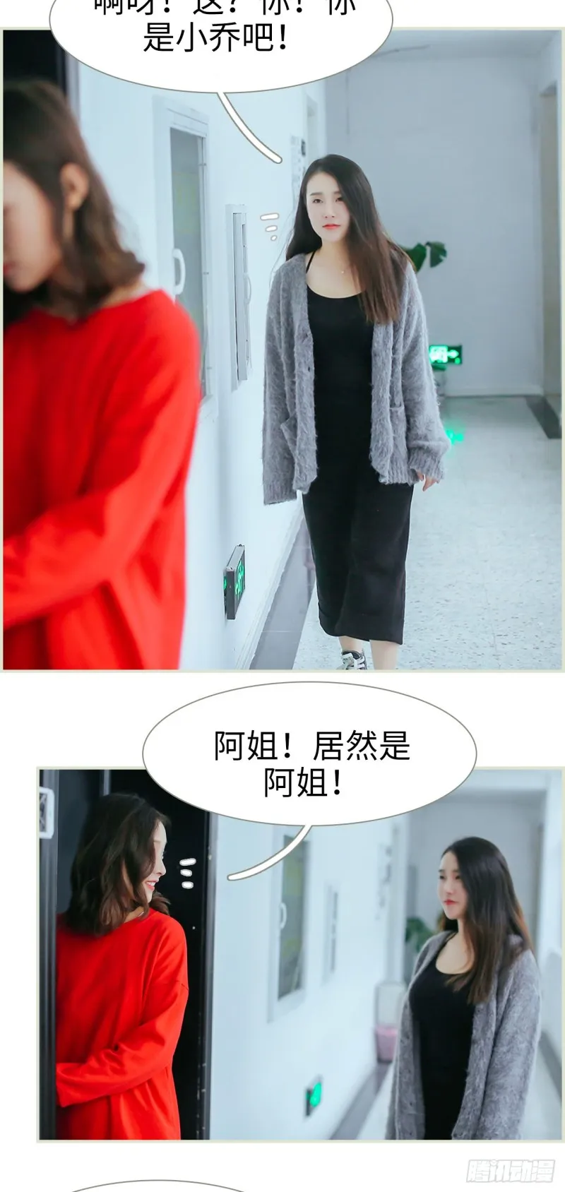 第29话 第3页