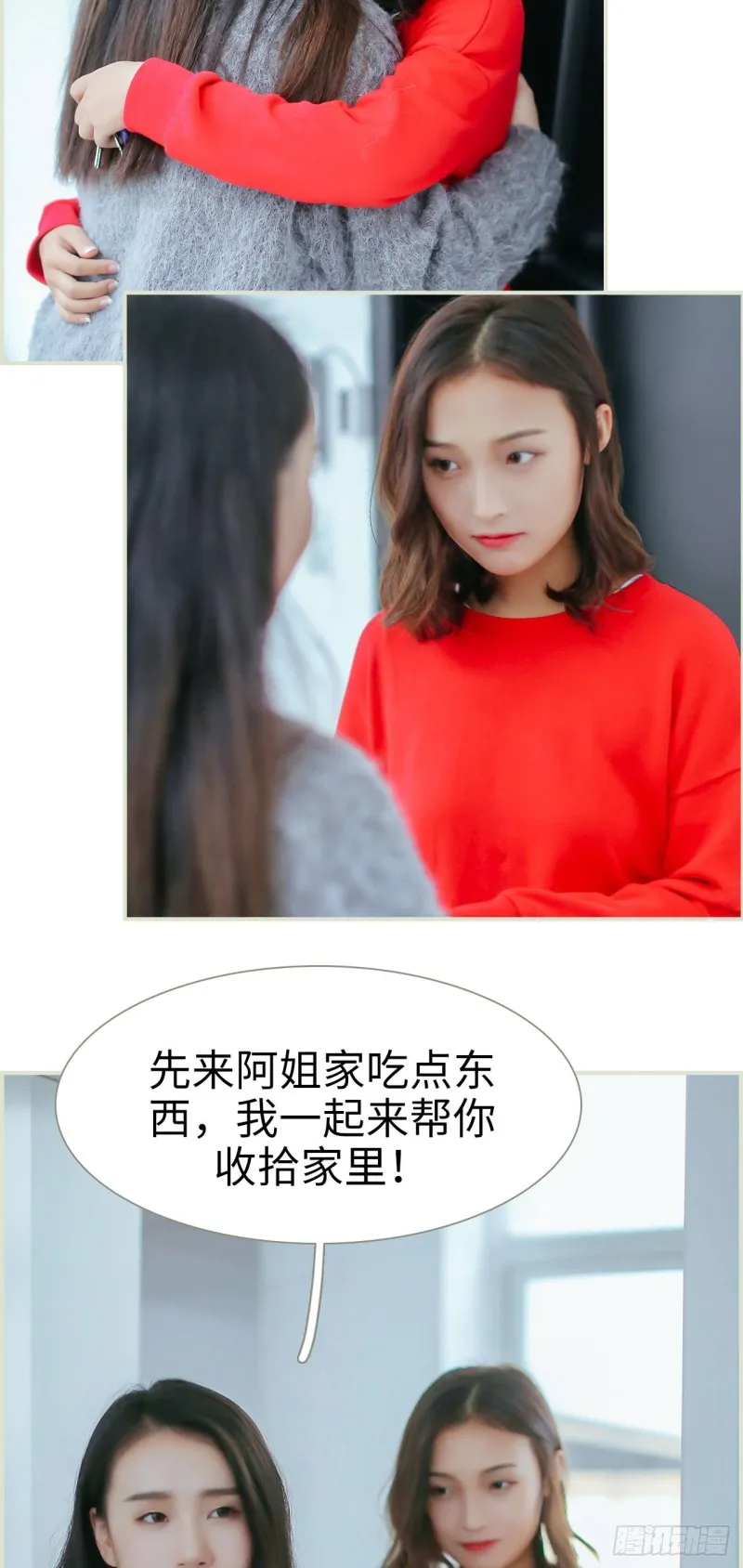 第29话 第5页