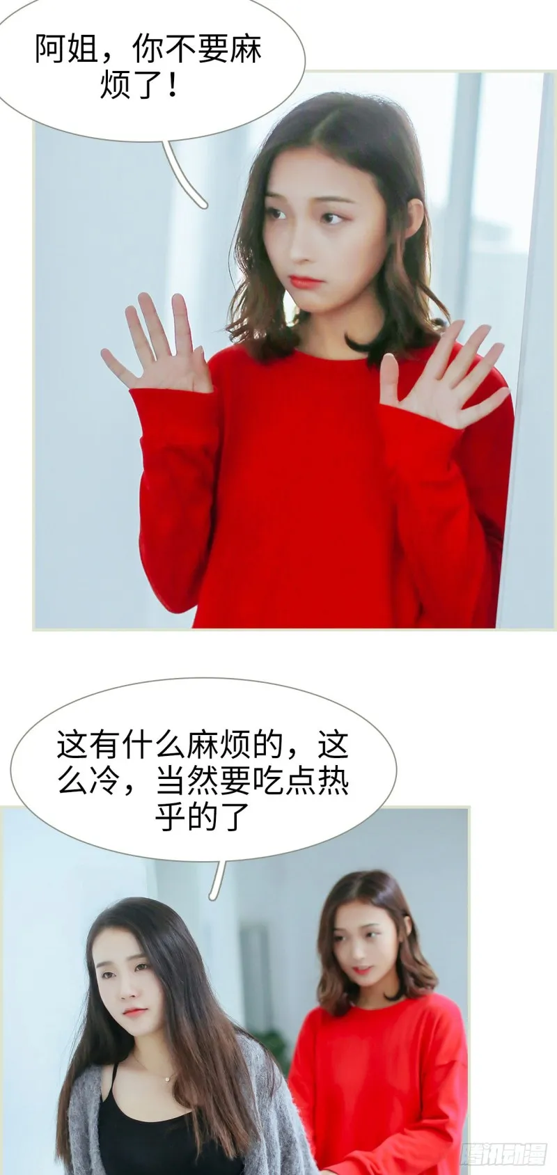 第29话 第7页