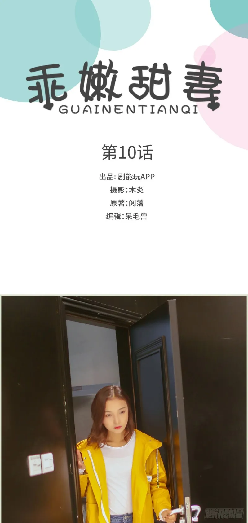 第10话 第1页