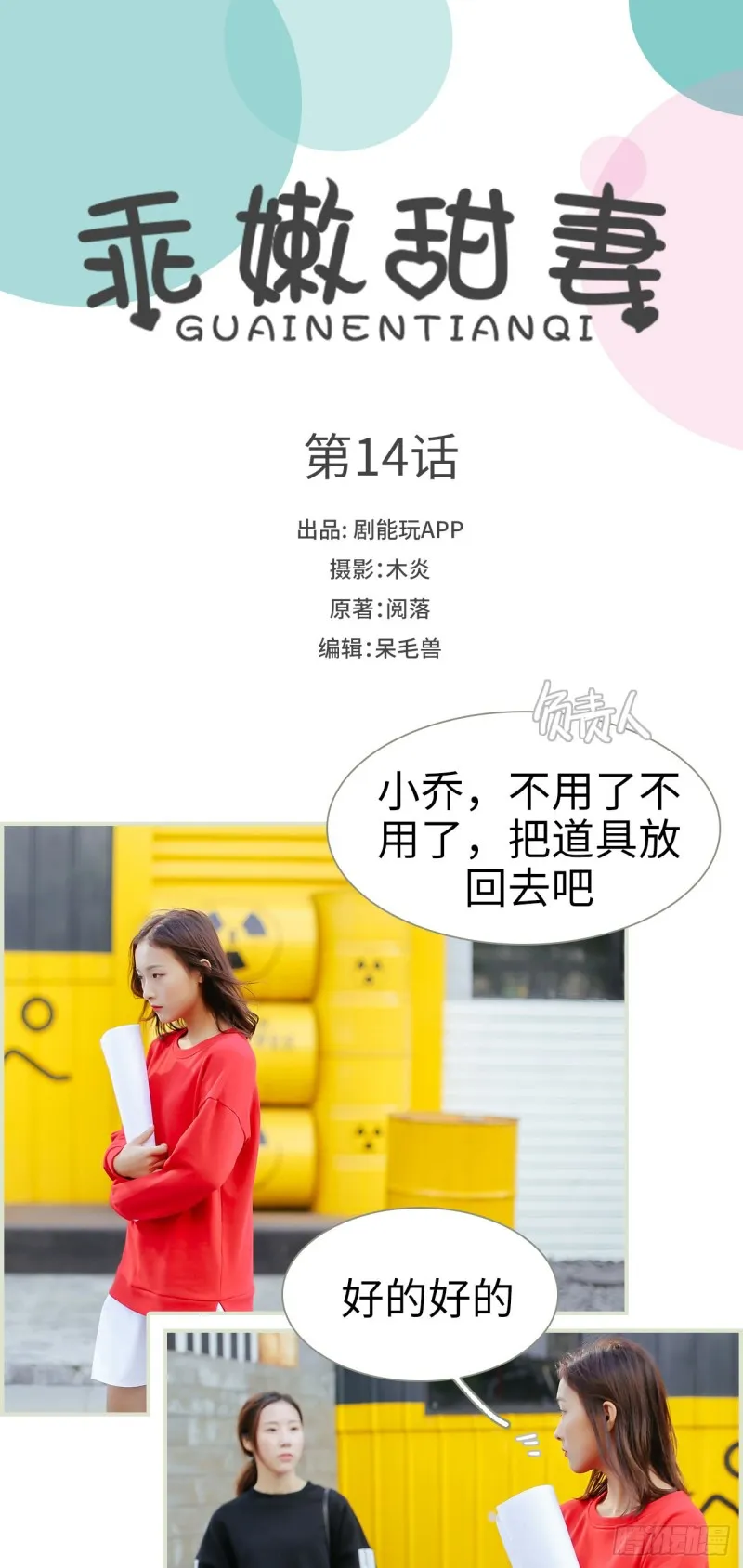 第14话 第1页