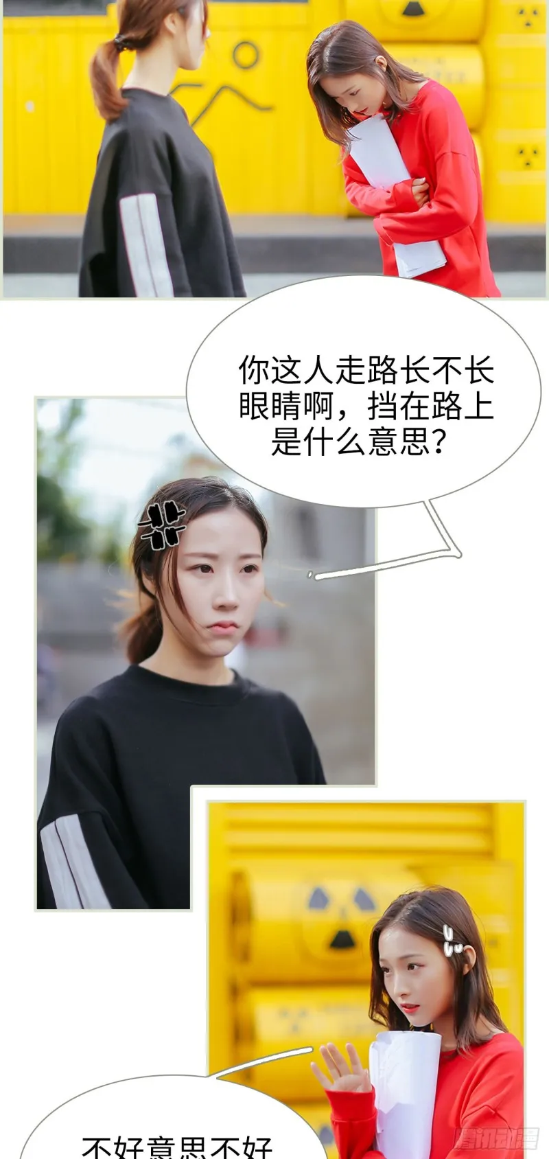 第14话 第3页