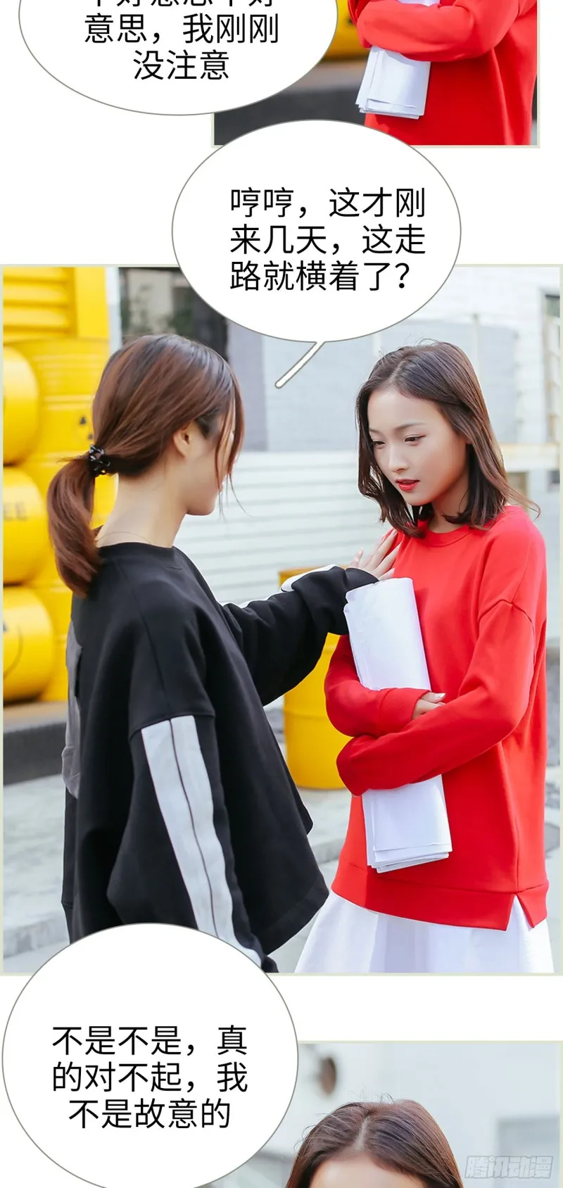 第14话 第4页