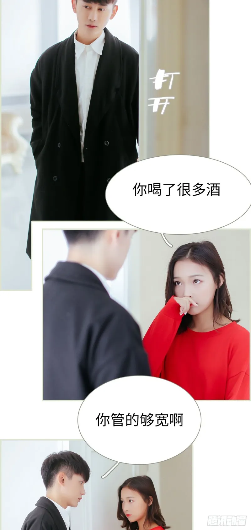 第14话 第9页