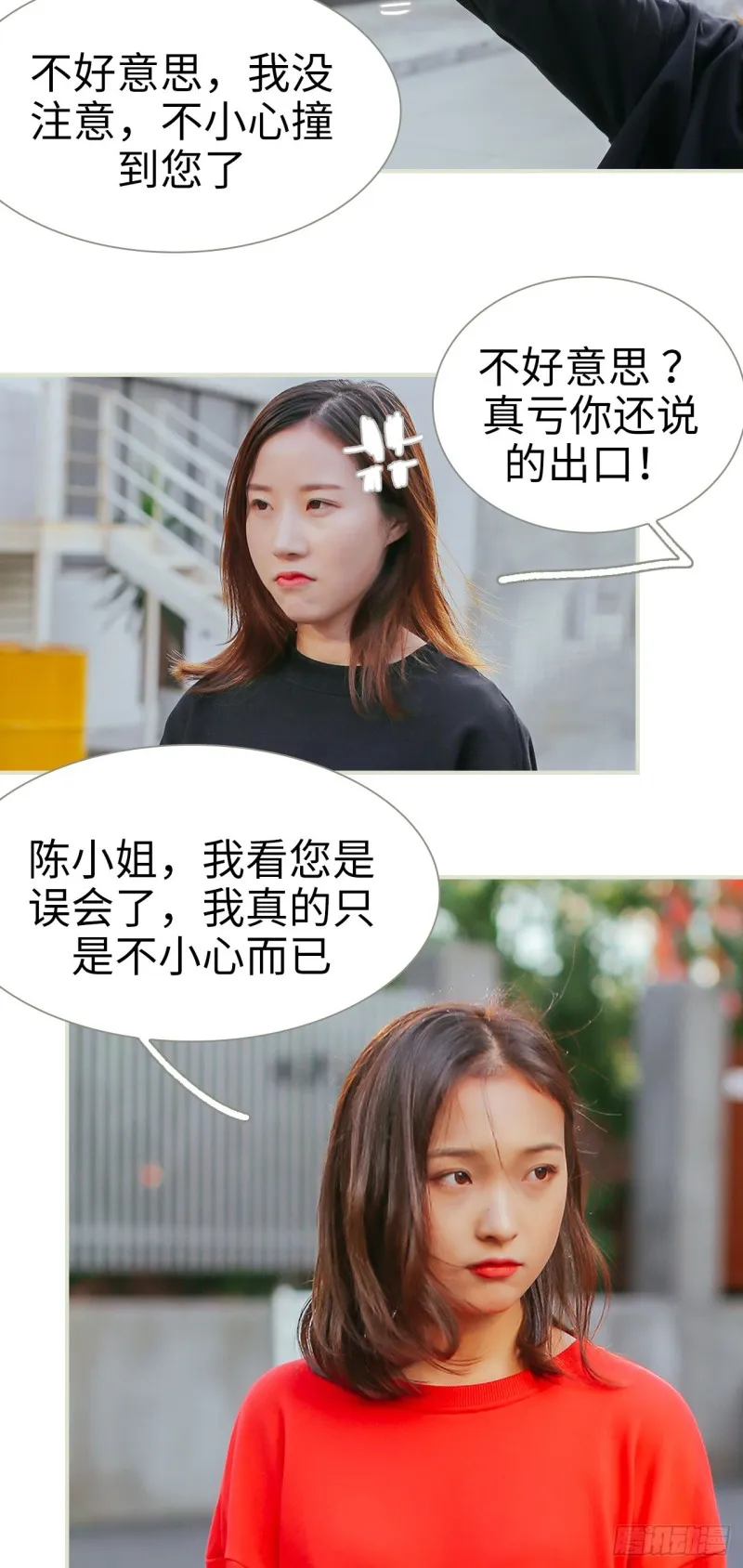 第15话 第10页
