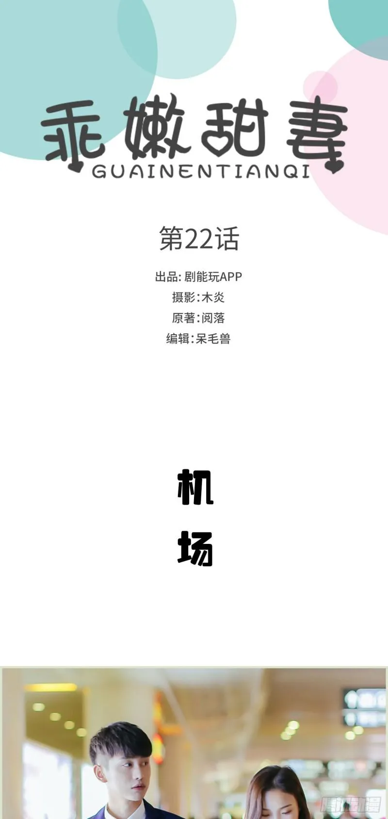 第22话 第1页