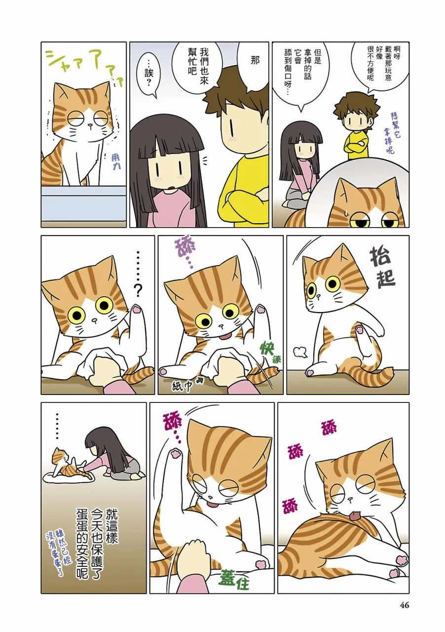 第5话 第4页