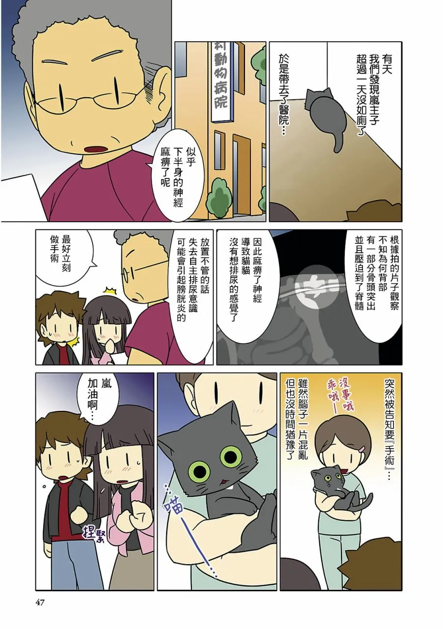 第5话 第5页