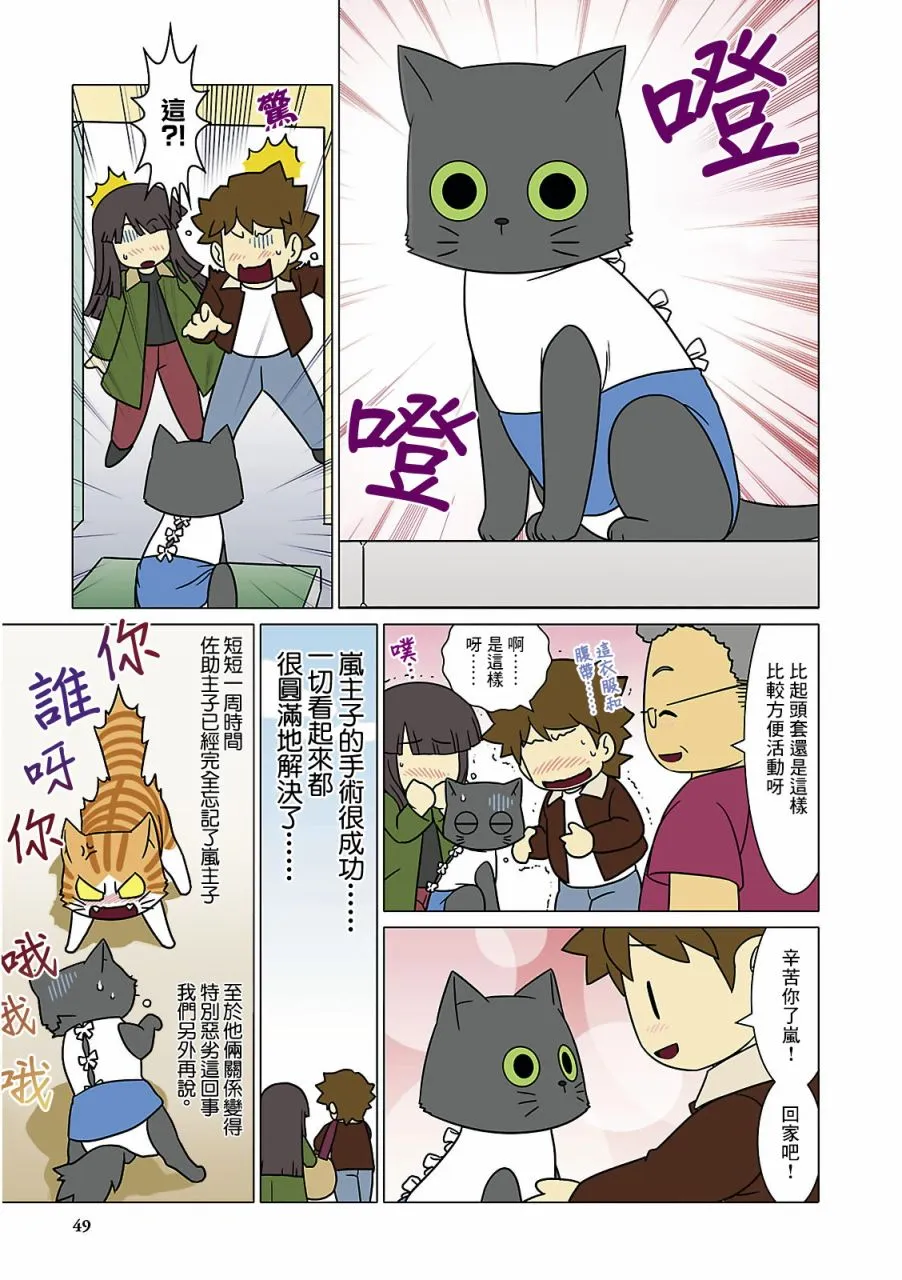 第5话 第7页