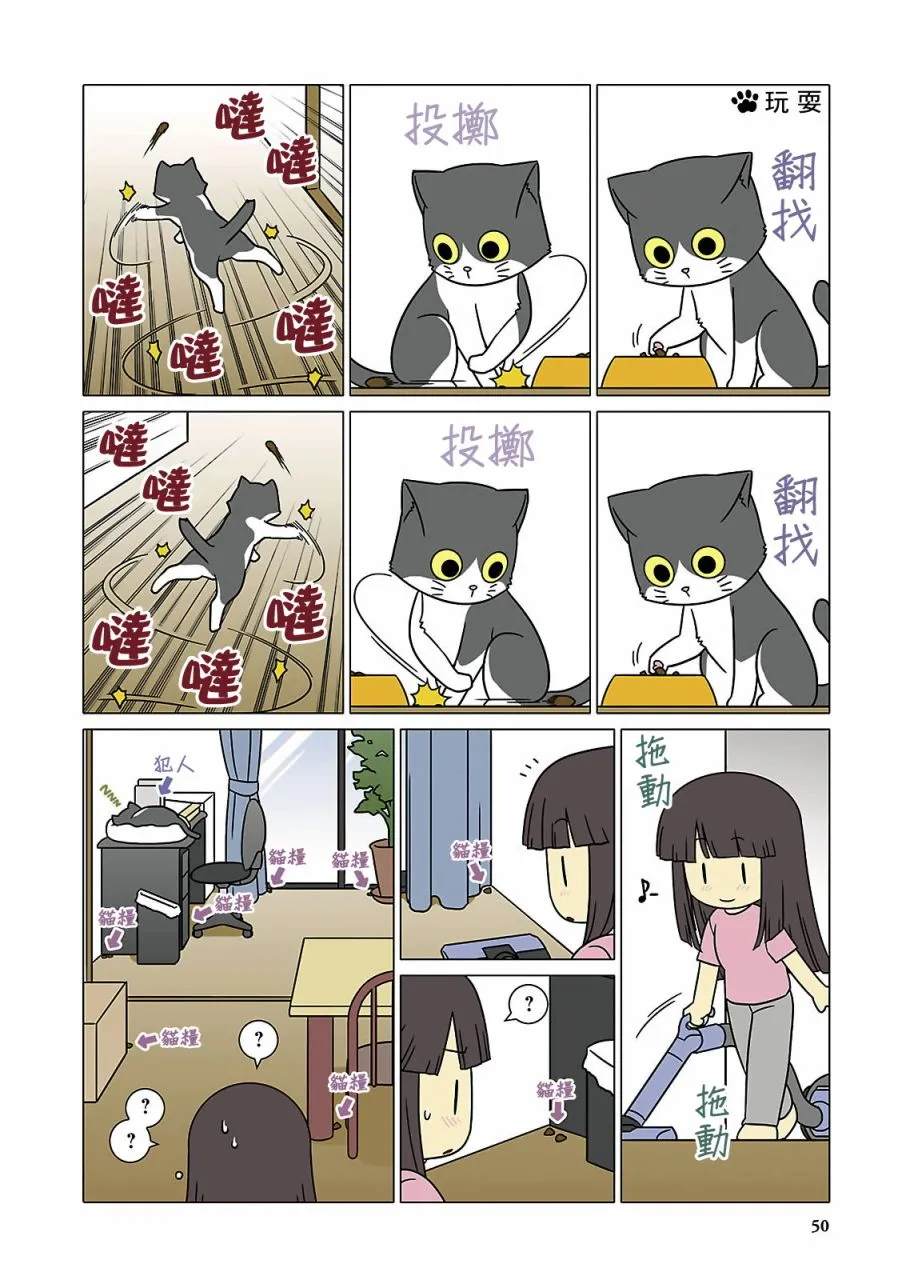 第5话 第8页