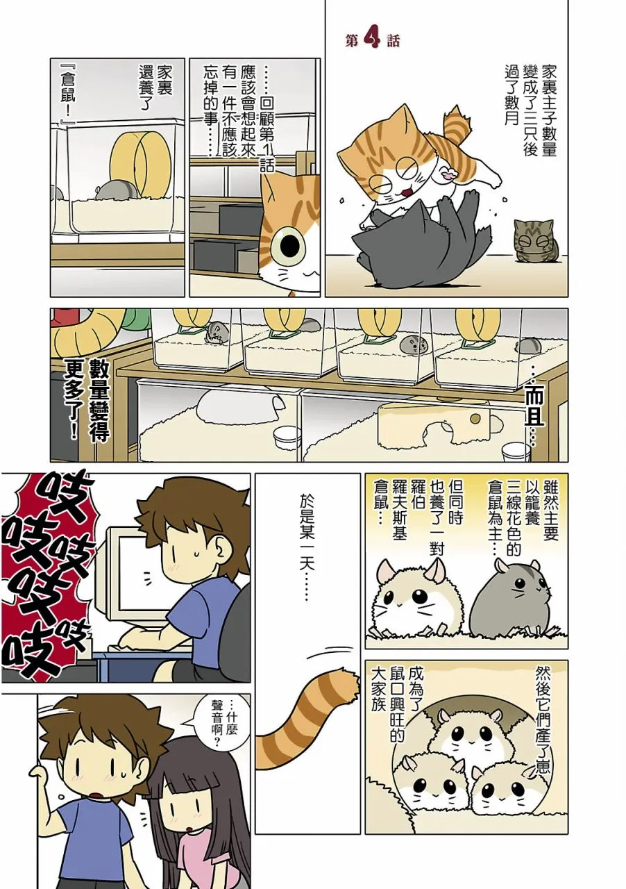 第4话 第1页