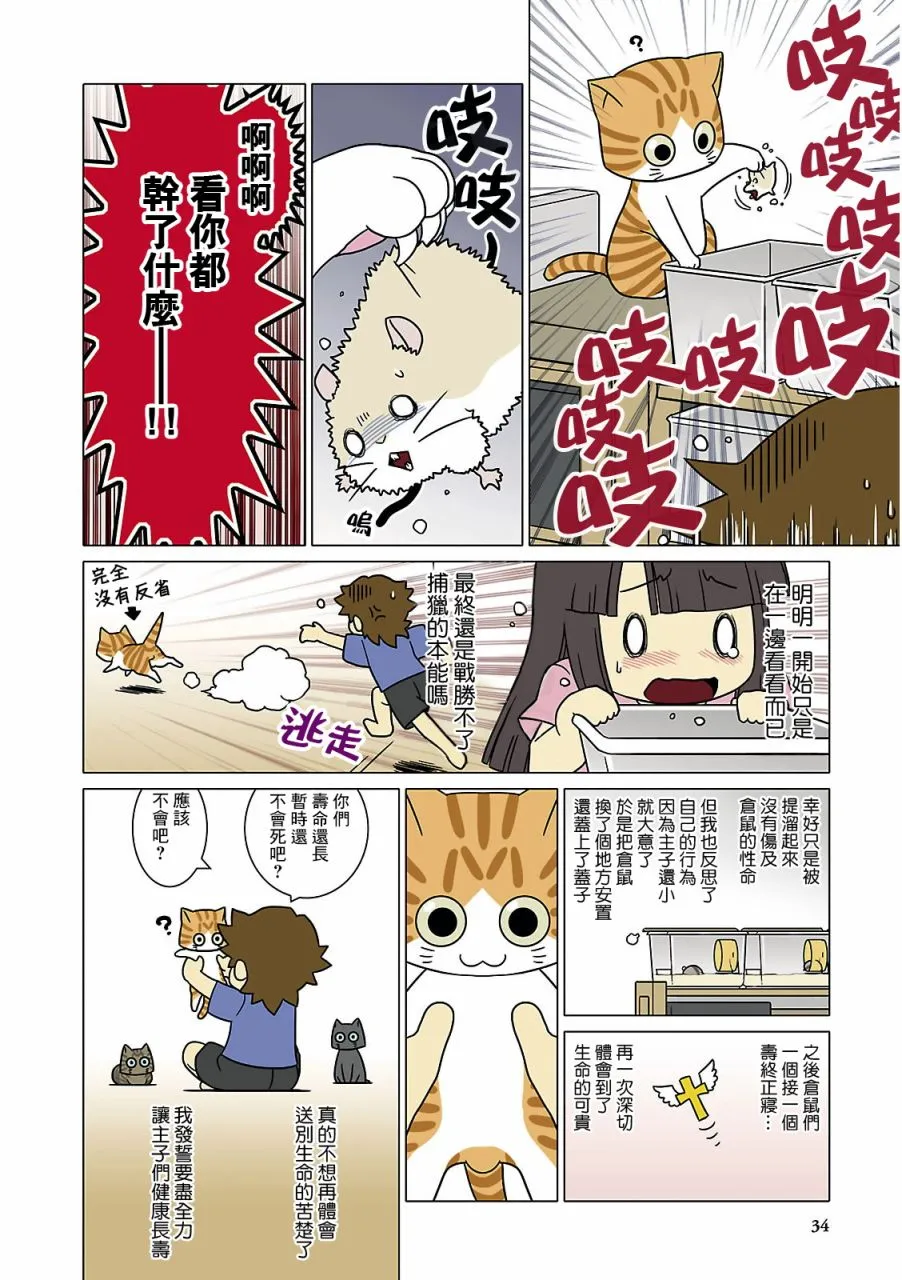 第4话 第2页