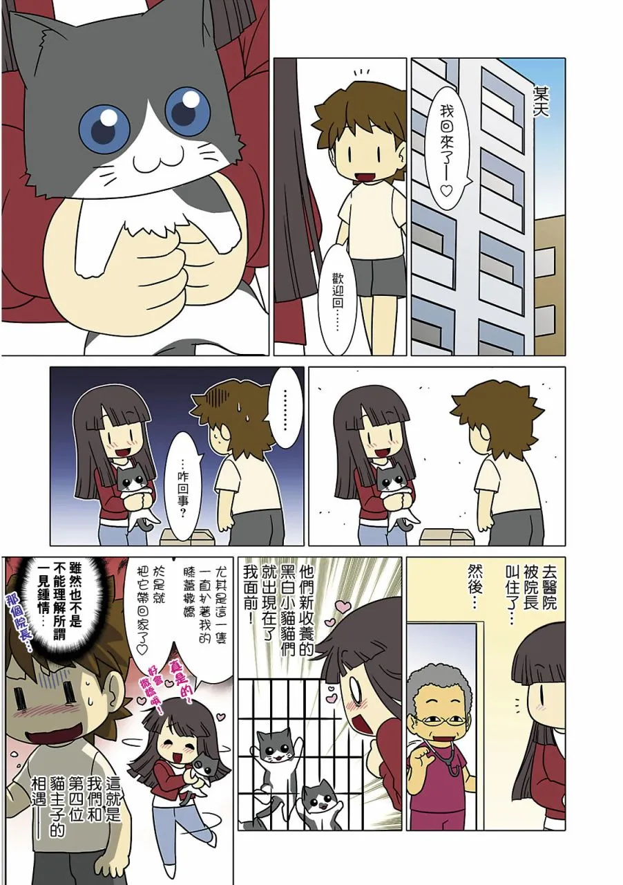第4话 第3页