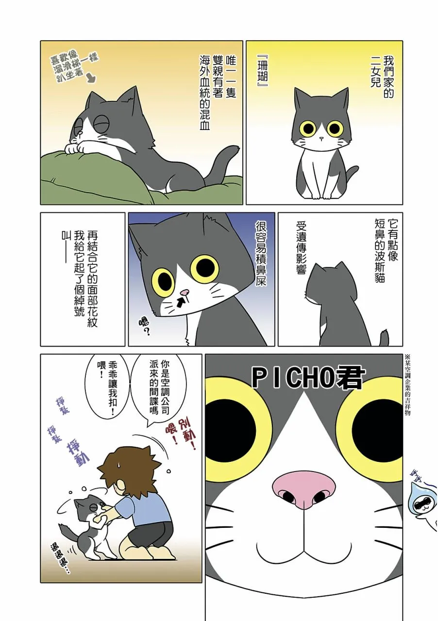 第4话 第4页