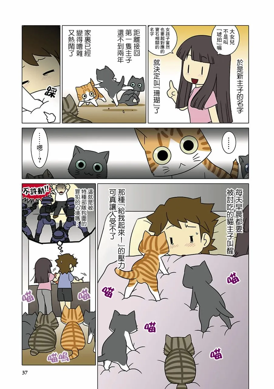 第4话 第5页