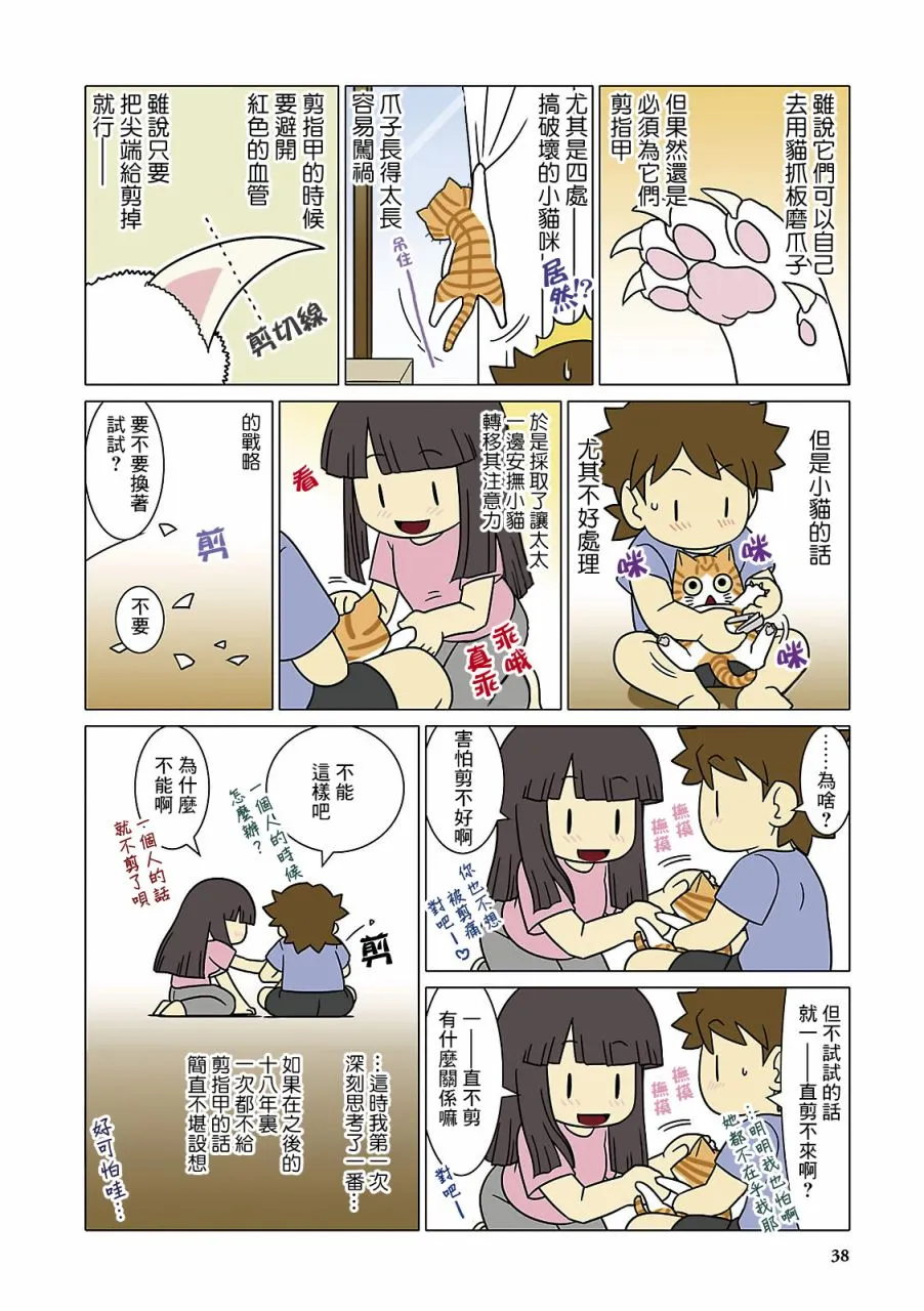 第4话 第6页