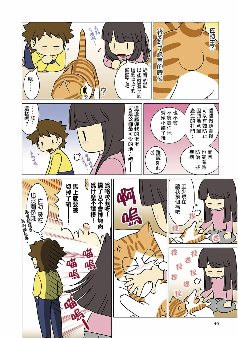 第4话 第8页