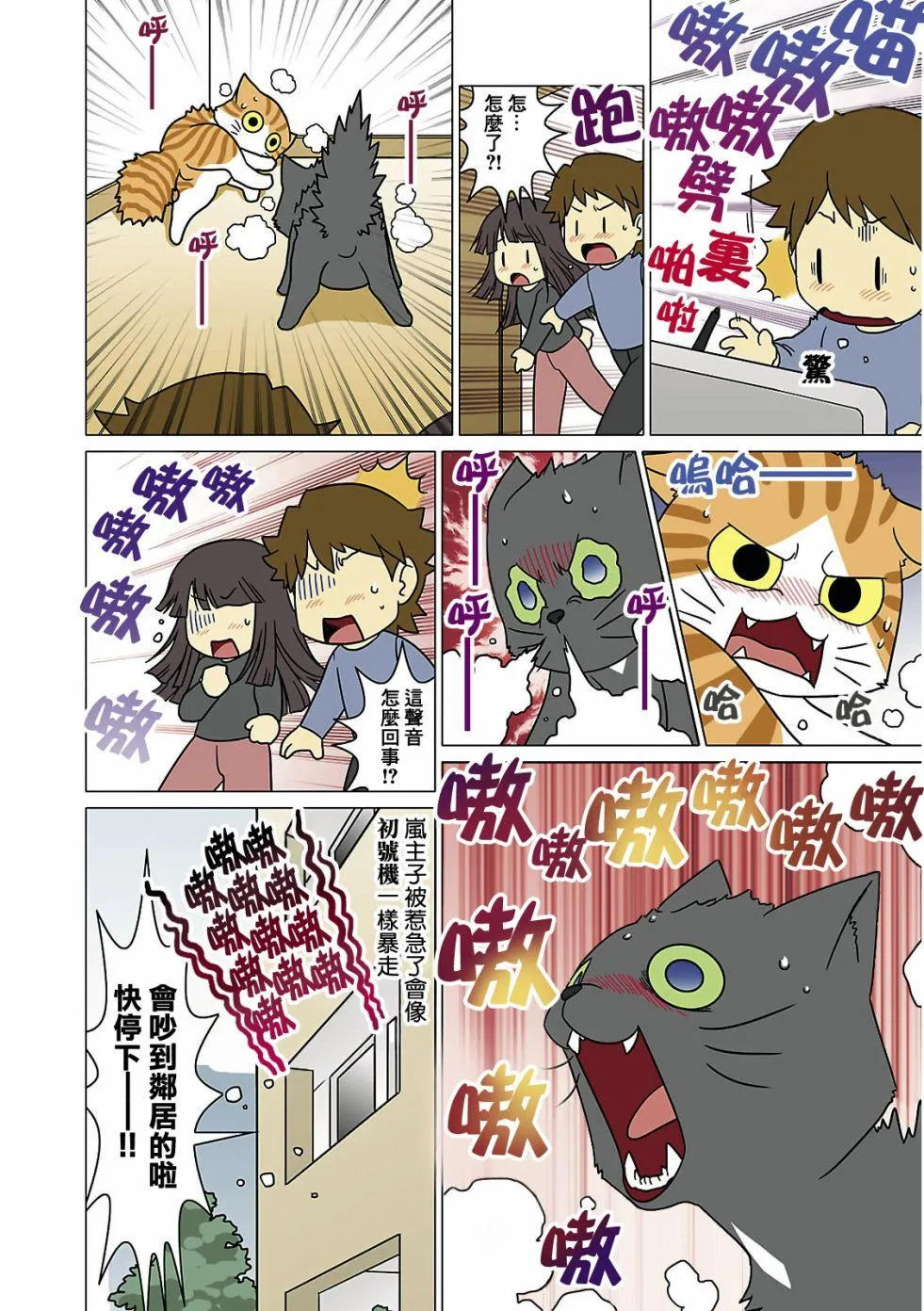 第3话 第2页