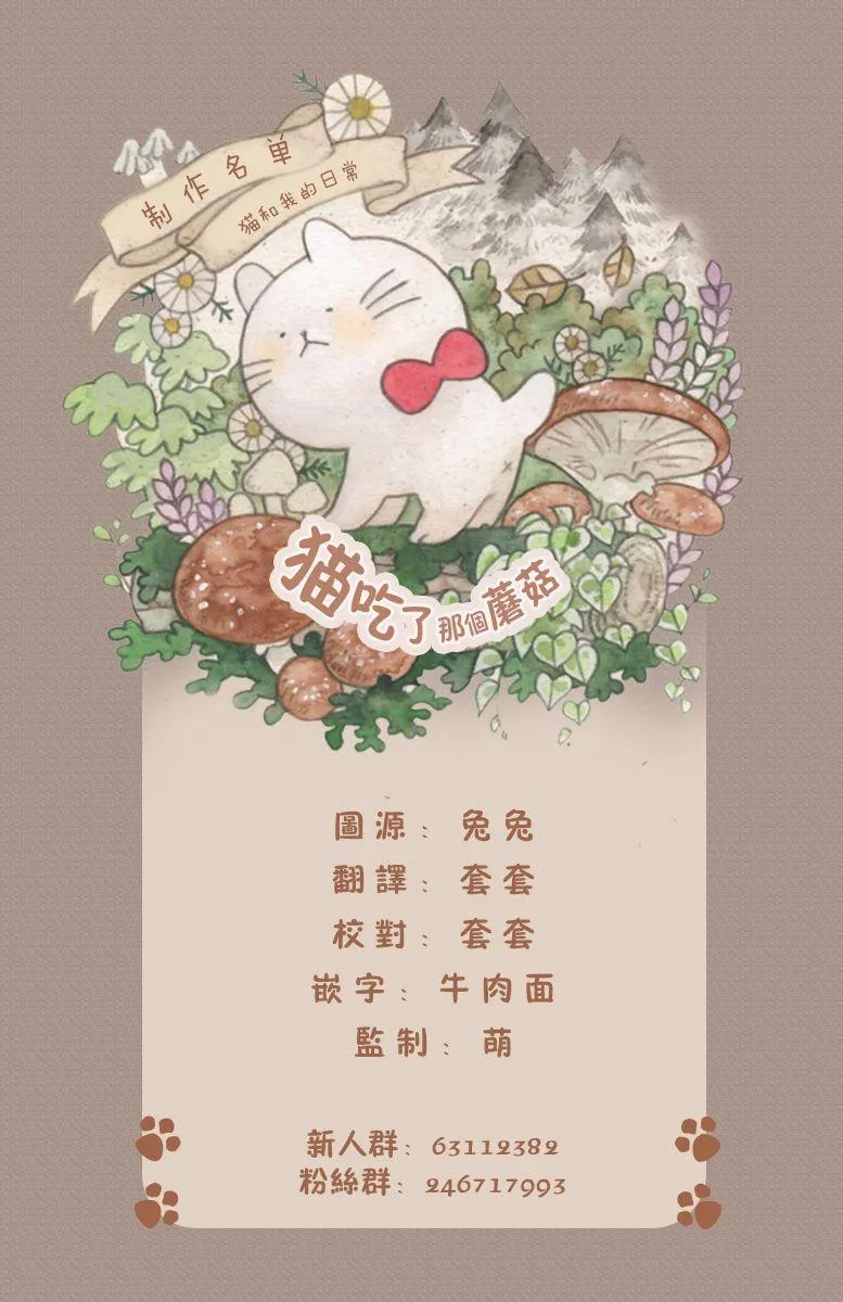 第3话 第11页