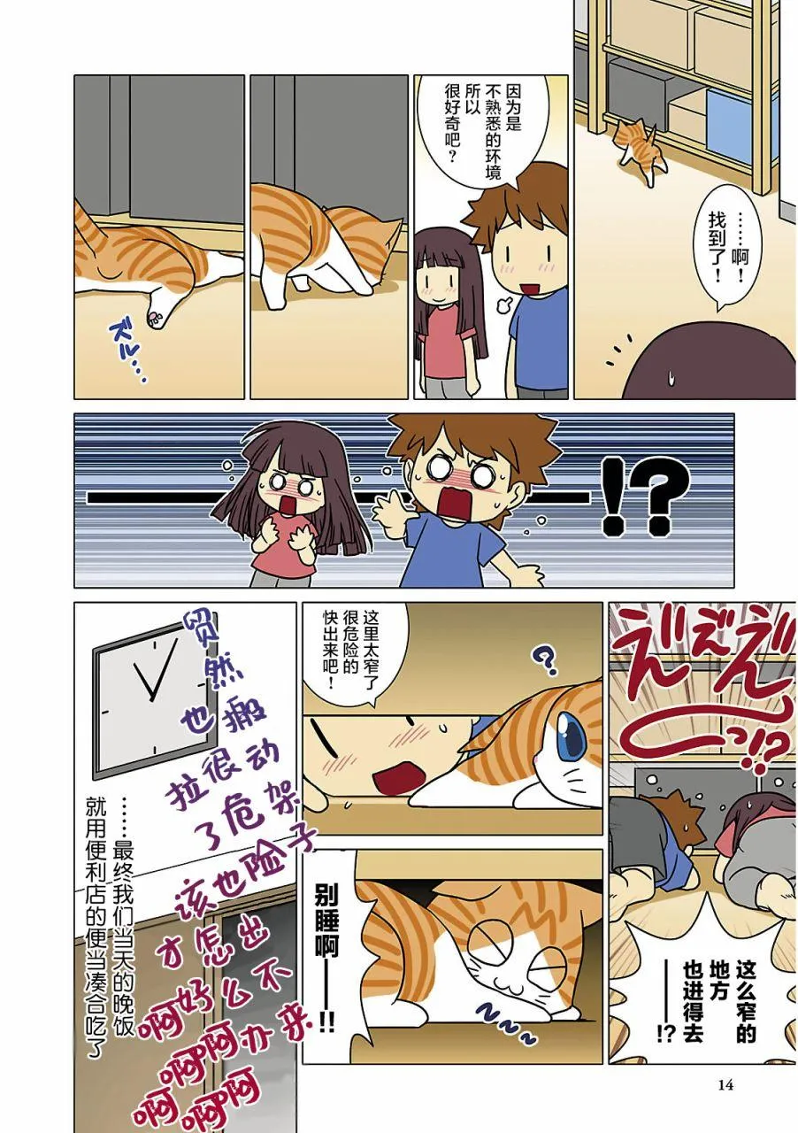 第2话 第2页